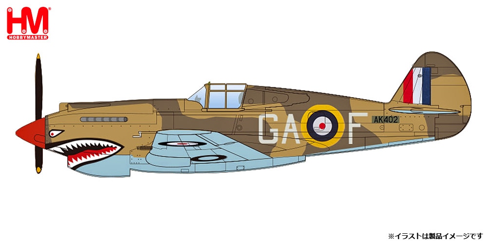 HA9205 Hobby Master 1/48 カーチス・ホークMk.2B  'イギリス空軍 ネヴィル・デューク機 1941'