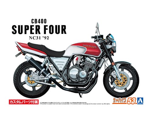 ザ☆バイク 53 1/12 ホンダ NC31 CB400 SUPER FOUR '92 カスタムパーツ付き