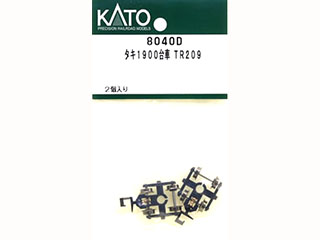 8040D タキ1900 台車TR209 2個入り