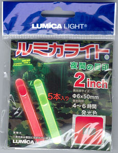 E05307 ミリタリー用 2インチセット レッド