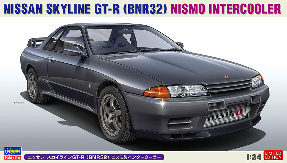 20611 1/24 ニッサン スカイラインGT-R (BNR32) ニスモ製インタークーラー
