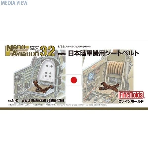 NH03 1/32 日本陸軍機用シートベルト