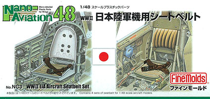 NC03 1/48 日本陸軍機用シートベルト