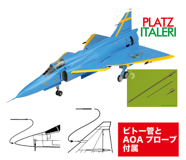 TPA-59 プラッツ/イタレリ 1/48 スウェーデン空軍 JA37 ヤクトビゲン 'ブルーピーター' スウェーデン空軍75周年記念塗装機 金属製ピトー