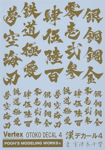 VOC-04GLD 漢デカール04 ゴールド