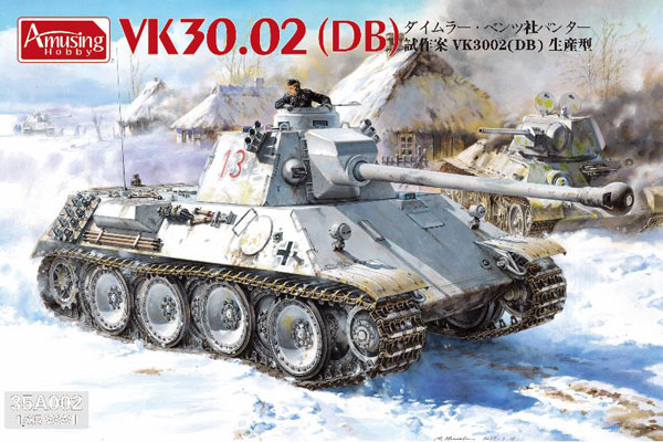AMH35A002 アミュージングホビー 1/35 ダイムラー・ベンツ社  パンター試作案 VK3002(DB) 生産型  (パッケージリニューアル版)