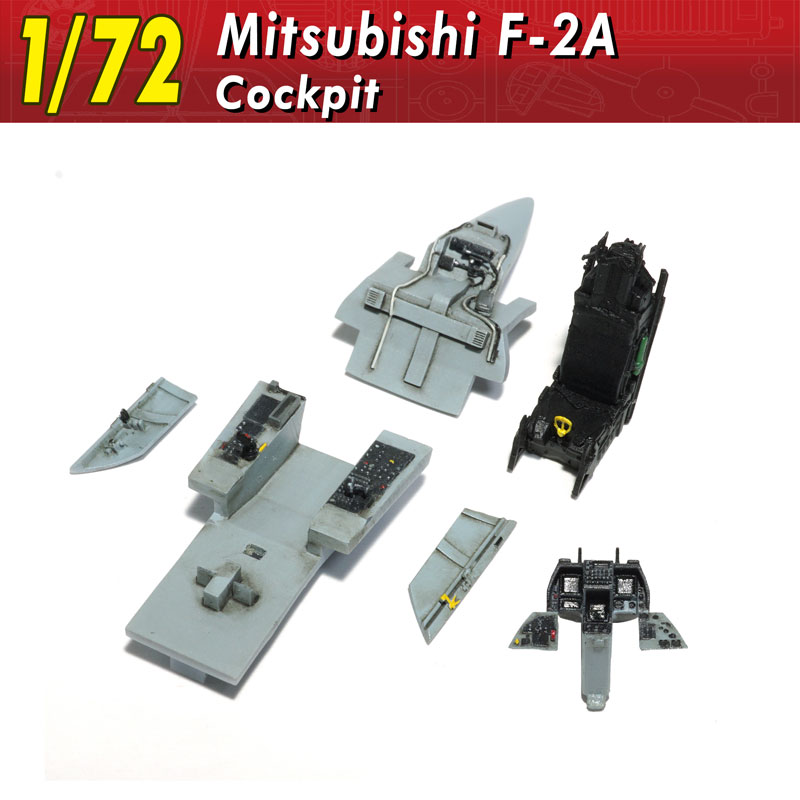 1/72 三菱F-2Aコクピット