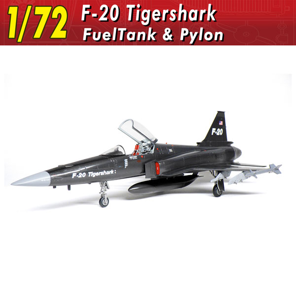 1/72 F-20タンク