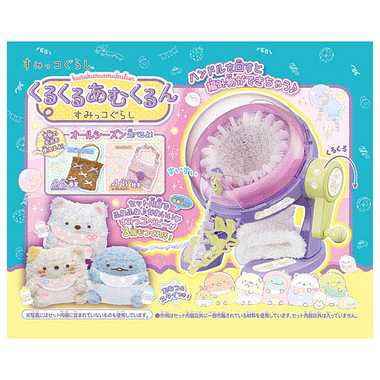 くるくるあむくるん すみっコぐらし