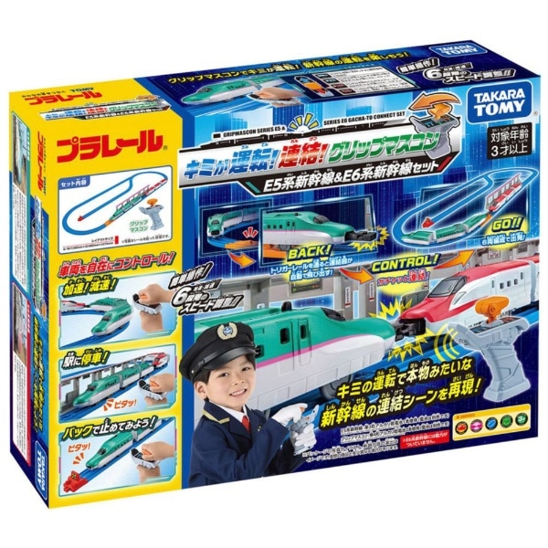 プラレール キミが運転!連結!グリップマスコン E5系新幹線&E6系新幹線セット