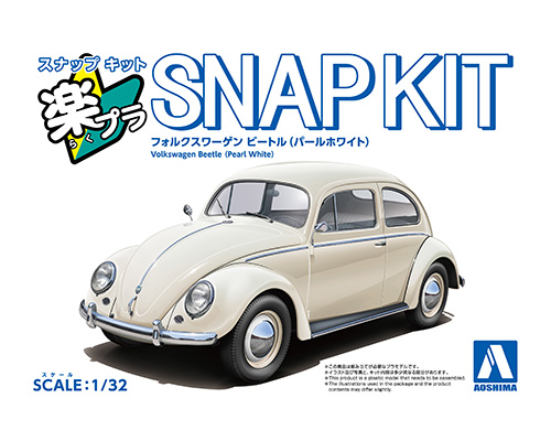 楽プラ スナップキット 20-PW フォルクスワーゲン ビートル(パールホワイト)