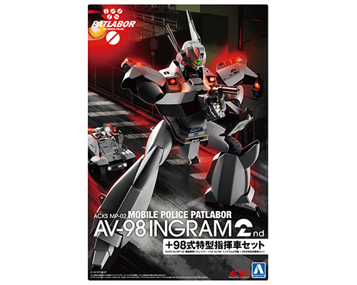 ACKS MP-02 機動警察パトレイバー 1/43 AV-98 イングラム2号機+98式特型指揮車セット