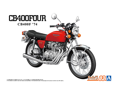 ザ☆バイク No.3 1/12 ホンダ CB400FOUR'74