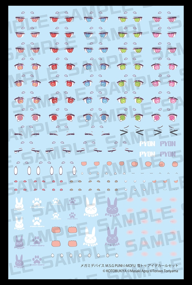 KP838 メガミデバイス M.S.G PUNI☆MOFU 雪トゥ アイデカールセット