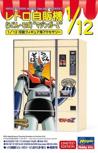 SP659 1/12 レトロ自販機(うどん・そば)マジンガーZ