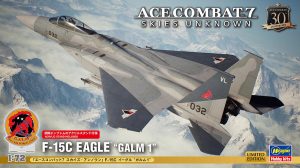 SP663 1/72 「エースコンバット7 スカイズ・アンノウン」F-15C イーグル ガルム1