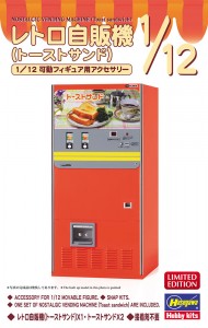 62201 1/12 レトロ自販機(トーストサンド)