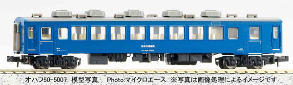A4331 50系 青函トンネル防災代用車両 2両セット