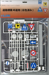 GT-30 1/24 道路標識 峠道用(彩色済み)