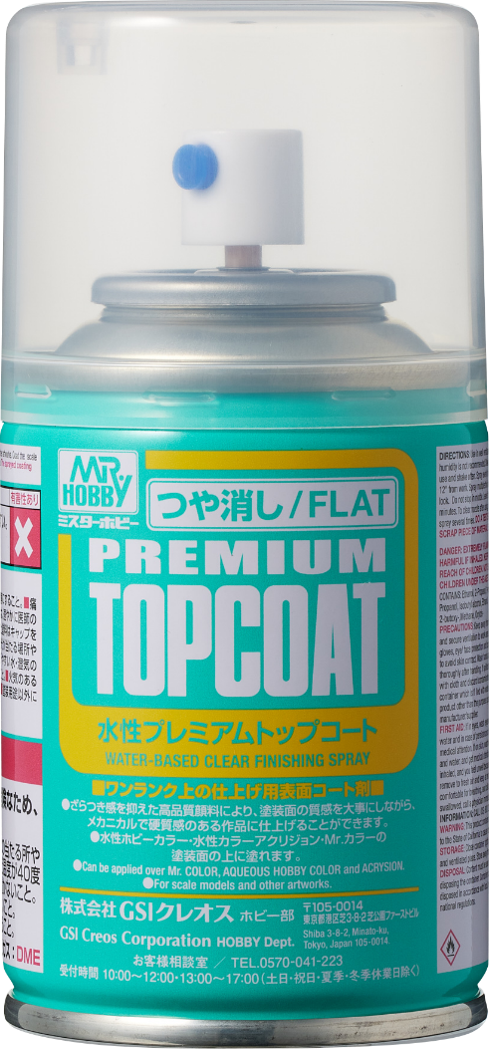 B603 水性プレミアムトップコートスプレー(つや消し)