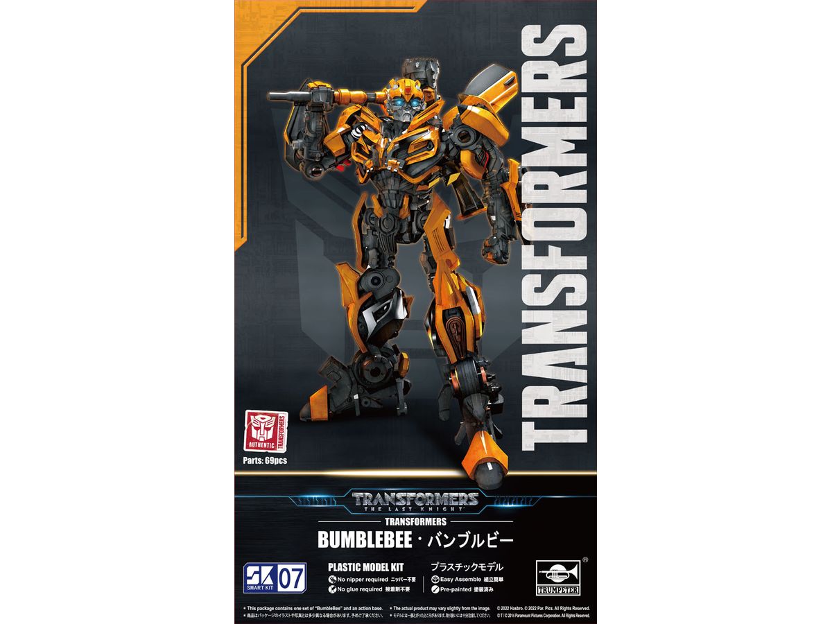 映画「トランスフォーマー/最後の騎士王」 ⑦『バンブルビー』