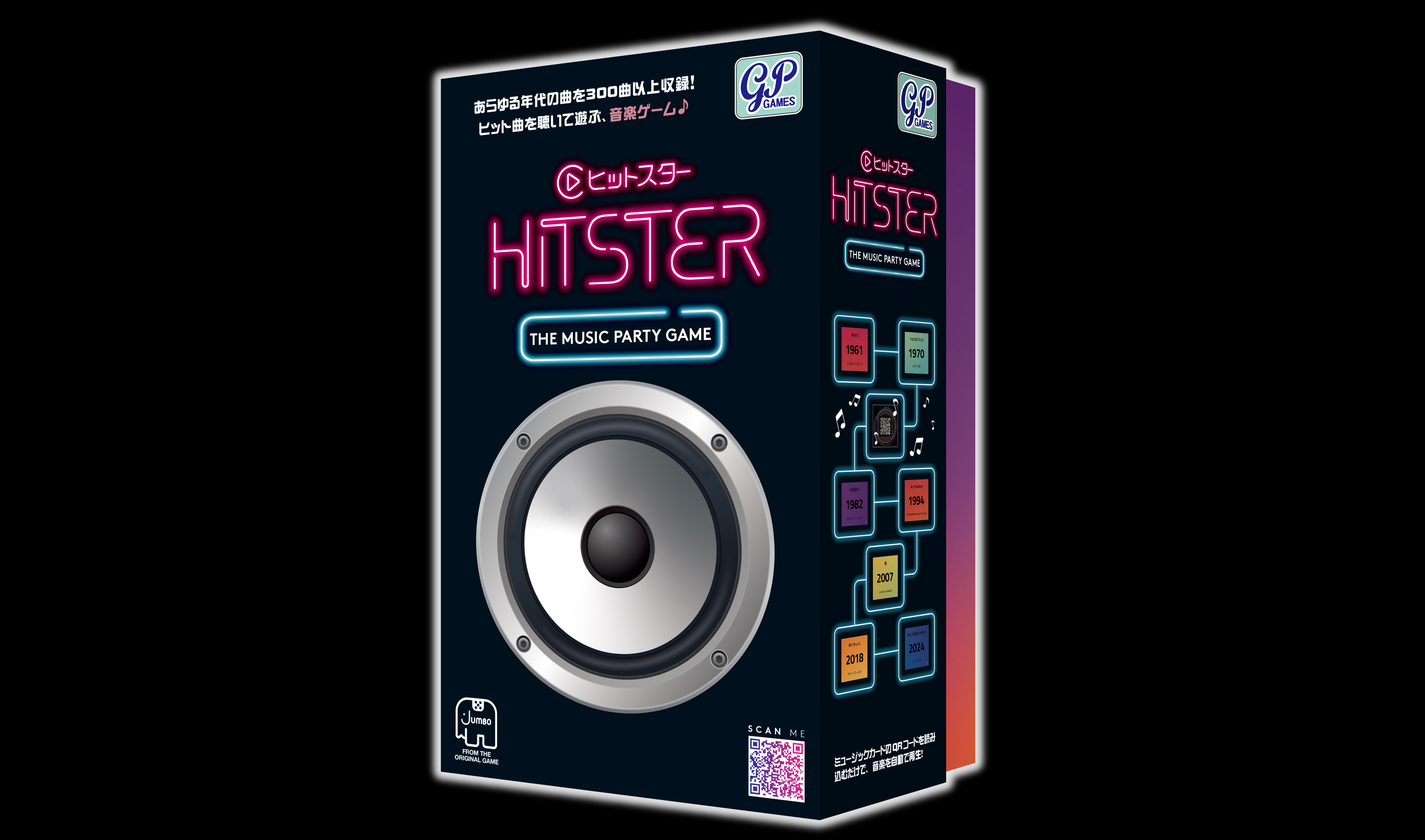 HITSTER 日本語版