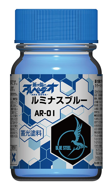 AR-01 ルミナスブルー 12ml