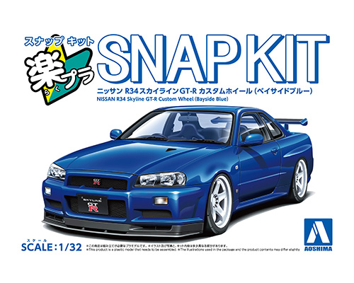 楽プラ スナップキット 12CU-BB ニッサン R34スカイラインGT-Rカスタムホイール(ベイサイドブルー)