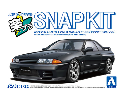 楽プラ スナップキット 14CU-BP ニッサン R32スカイラインGT-Rカスタムホイール(ブラックパールメタリック)