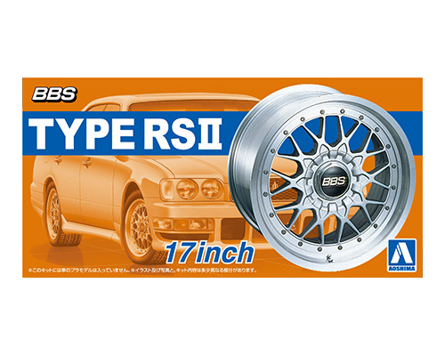 ザ☆チューンドパーツ No.2 1/24 BBS RSⅡ 17インチ