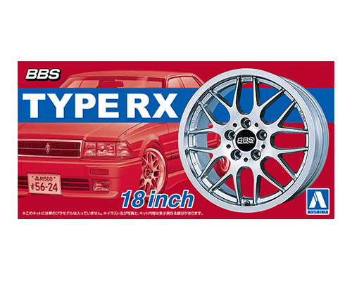 ザ☆チューンドパーツ No.3 1/24 BBS RX 18インチ