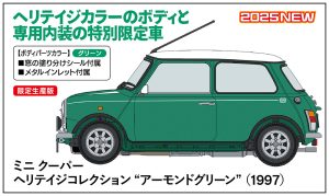 20789 1/24 ミニ クーパー ヘリテイジコレクション アーモンドグリーン(1997)