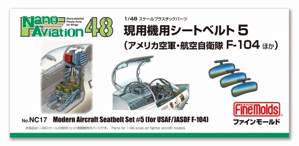 1/48スケール 現用機用シートベルト5 (アメリカ空軍・自衛隊 F-104ほか)