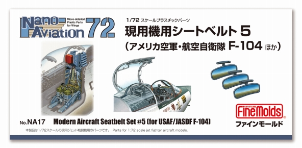 1/72スケール 現用機用シートベルト5 (アメリカ空軍・自衛隊 F-104ほか)