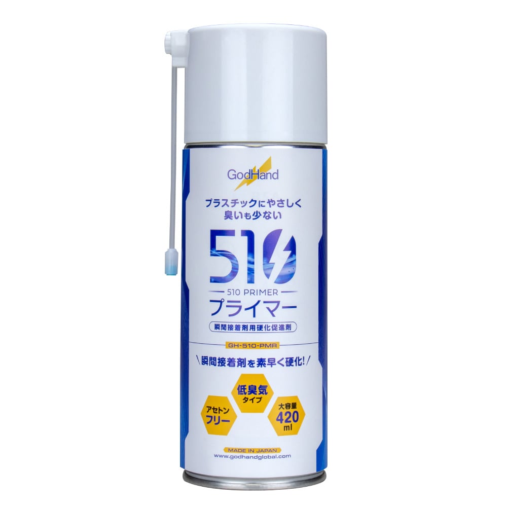 GH-510-PMR 510プライマー