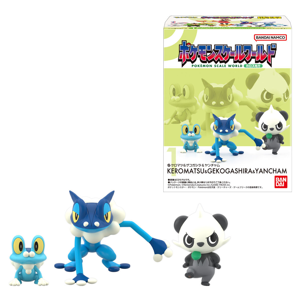 ポケモンスケールワールド カロス地方