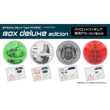 ワンダフルワン カプセルコックピット Type FO-6532 BOX deluxe edition(※6)