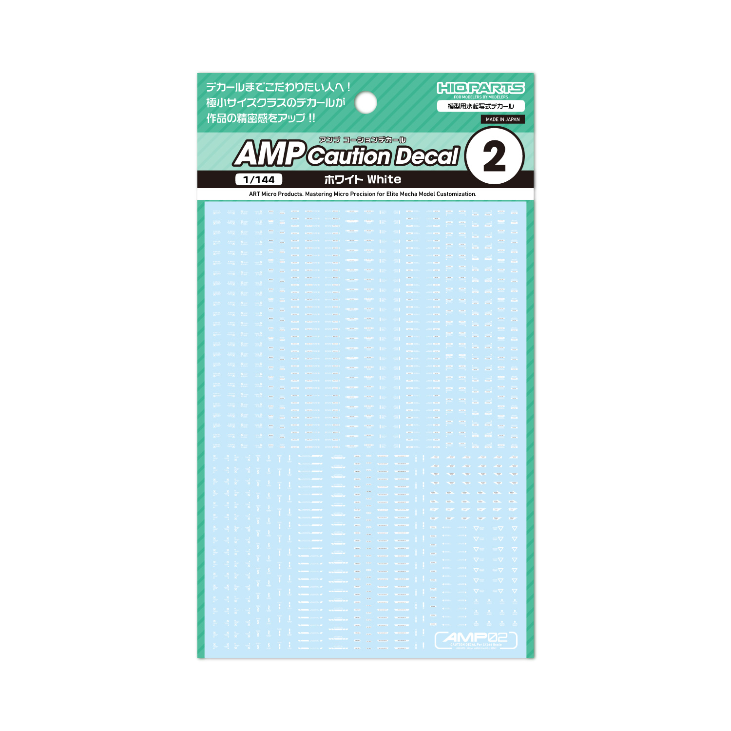 AMP02-144-OWH 1/144 AMP02 コーションデカール ホワイト(1枚入)