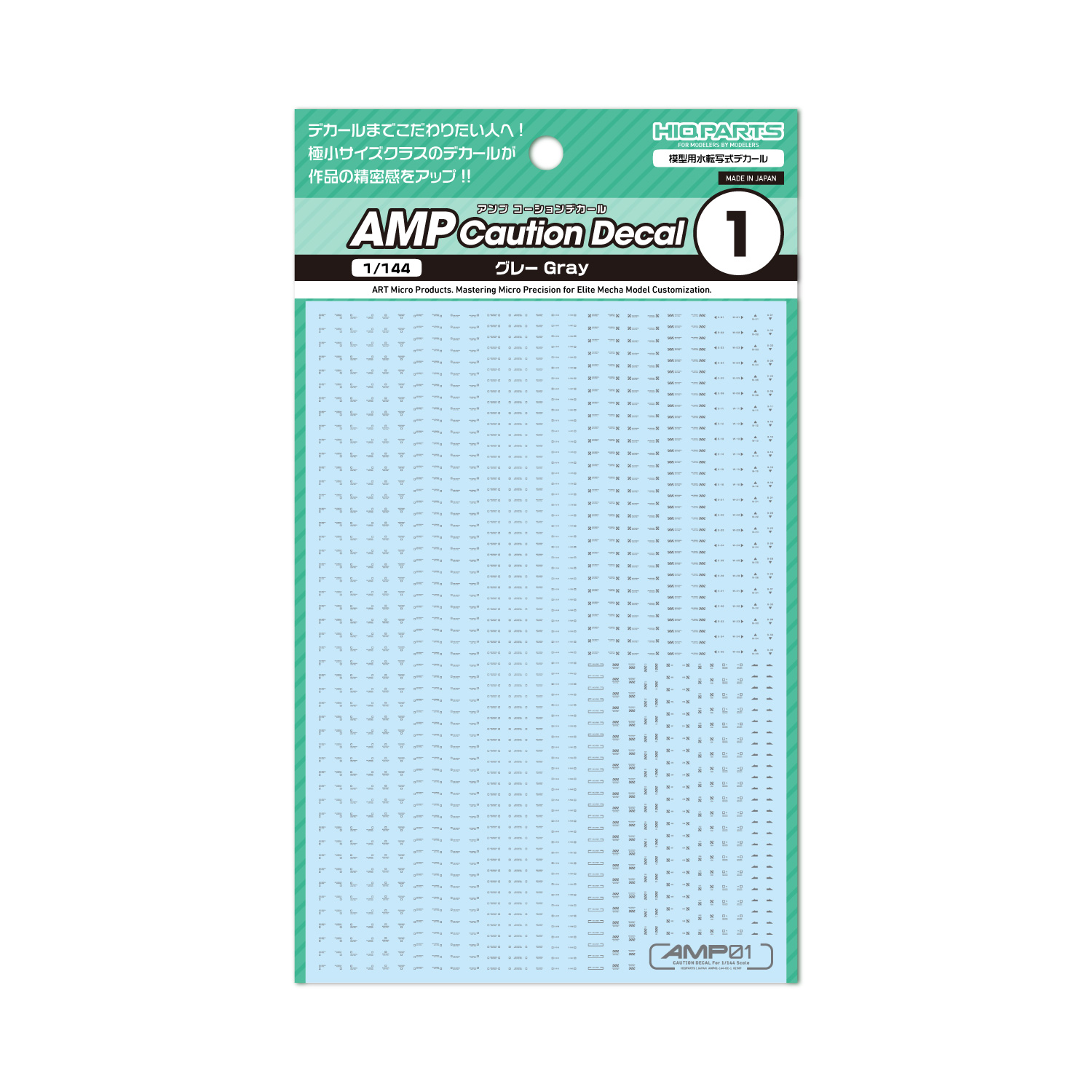 AMP01-144-OGR 1/144 AMP01 コーションデカール グレー(1枚入)