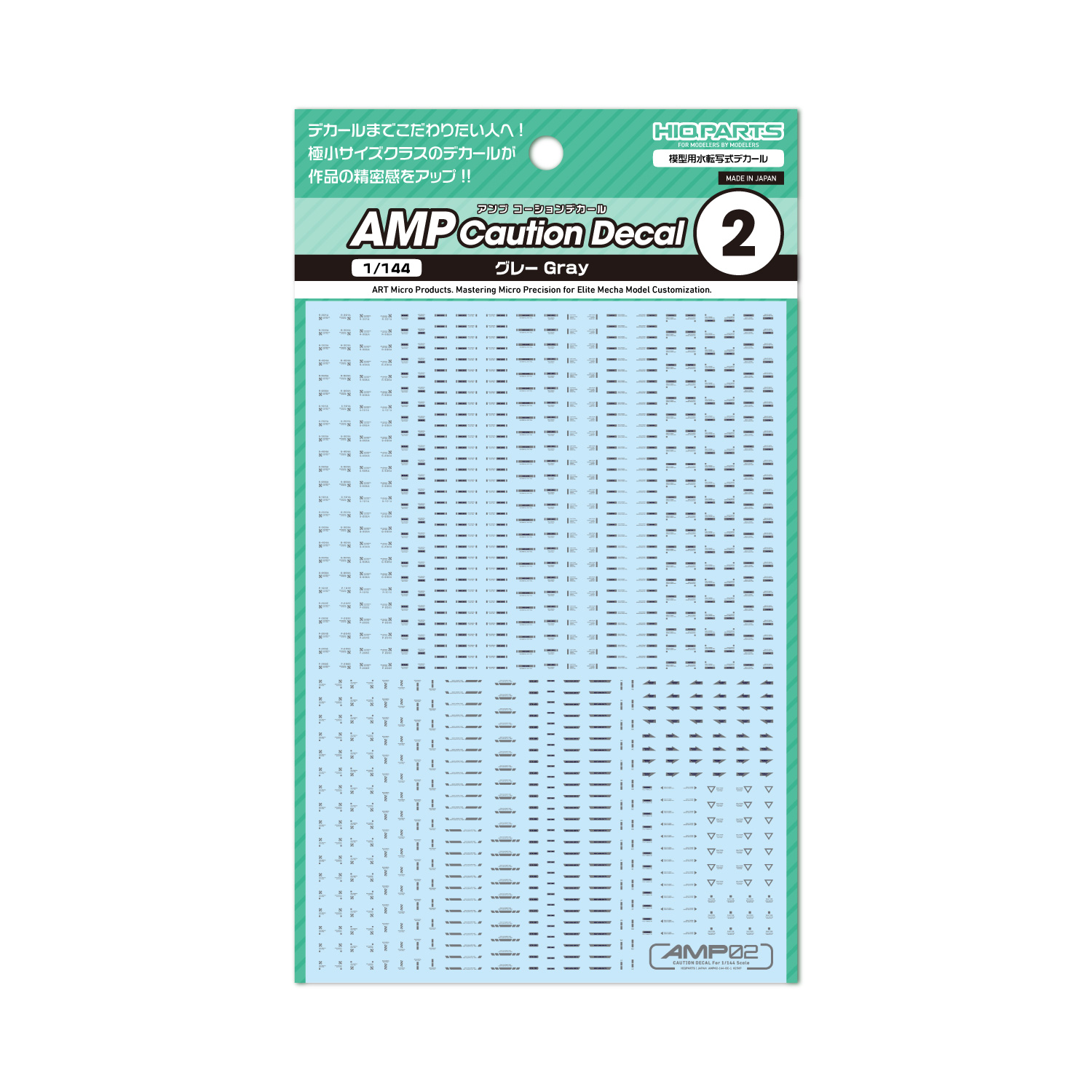 AMP02-144-OGR 1/144 AMP02 コーションデカール グレー(1枚入)
