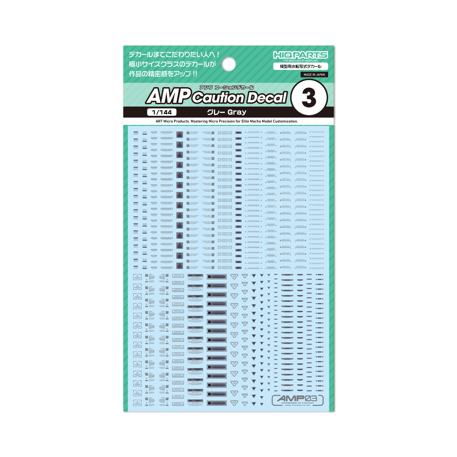 AMP03-144-OGR 1/144 AMP03 コーションデカール グレー(1枚入)