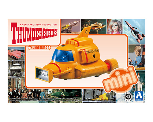 サンダーバードミニNo.4 サンダーバードミニ4号