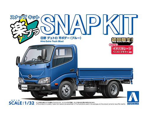 楽プラ スナップキット 23-BE 日野 デュトロ 平ボデー(ブルー)