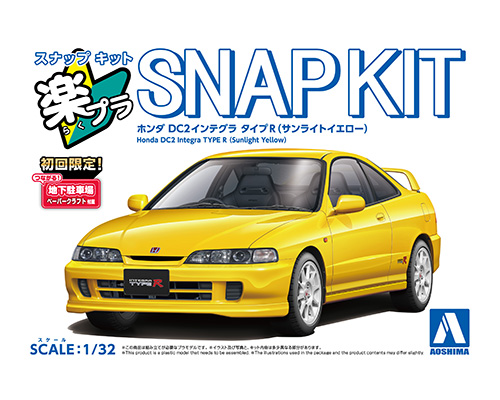 楽プラ スナップキット 22-SY ホンダ DC2 インテグラ タイプR(サンライトイエロー)