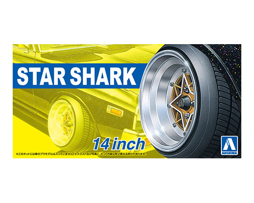 ザ☆チューンドパーツ No.19 1/24 スターシャーク 14インチ