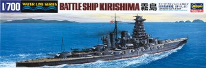 WL 112 1/700 日本海軍 高速戦艦 霧島