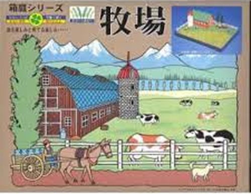 箱庭シリーズ No.5 1/100 牧場