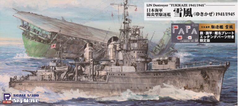 W252NH 1/700 日本海軍 陽炎型駆逐艦 雪風 1941/1945 旗・旗竿・艦名プレートエッチングパーツ付き