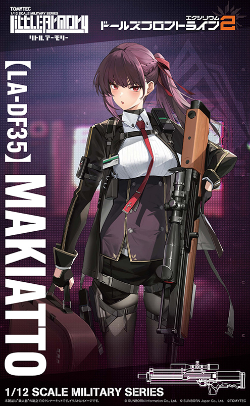 LA-DF35 リトルアーモリー ドールズフロントライン2 マキアート