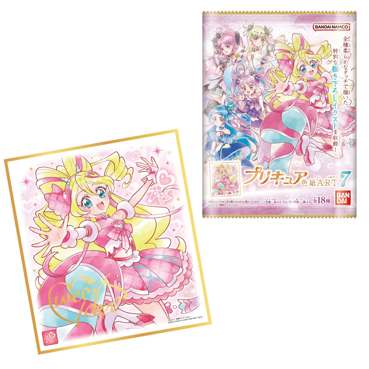 プリキュア 色紙ART7